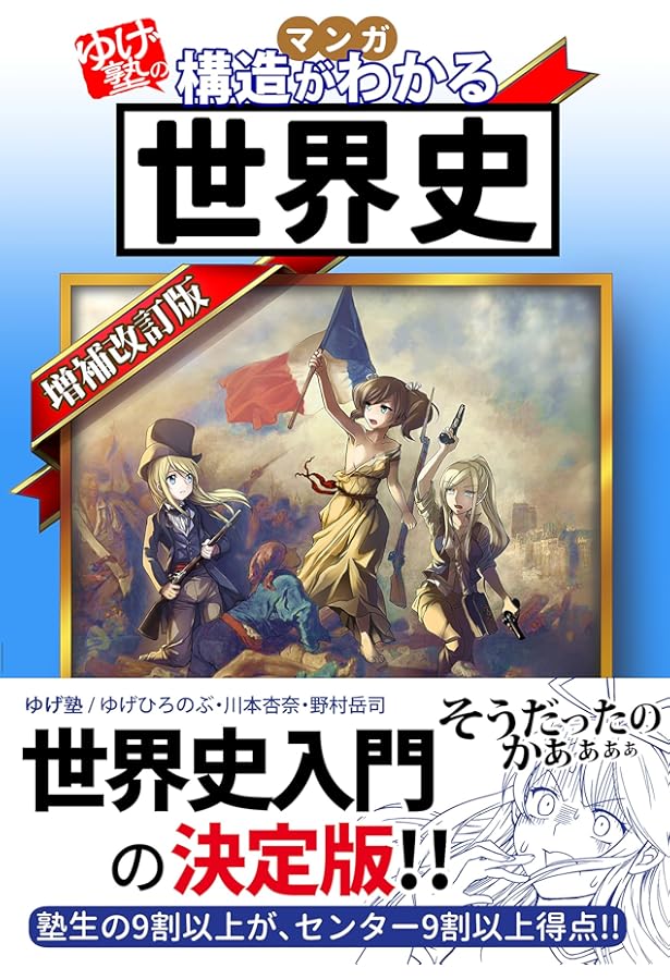 Amazon.co.jp: なぜ、指揮官は馬に乗るのか? 組織で悩むアナタの
